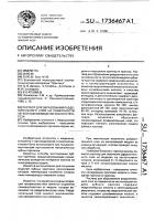 Раствор для образования разделительного слоя на поверхности легкоплавкой модели зубного протеза Раствор для образования разделительного слоя на поверхности легкоплавкой модели зубного протеза