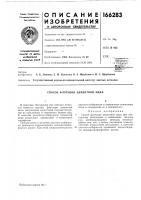 Способ флотации цементной меди