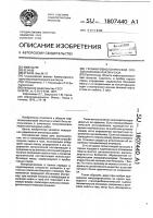Геомикробиологический способ поисков нефти и газа Геомикробиологический способ поисков нефти и газа