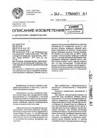 Способ определения собственных частот колебаний лобовых частей обмотки статора электрической машины Способ определения собственных частот колебаний лобовых частей обмотки статора электрической машины