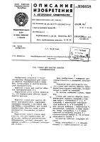 Станок для намотки обмоток трансформаторов Станок для намотки обмоток трансформаторов