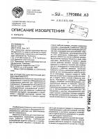 Устройство для получения мягкого мороженого Устройство для получения мягкого мороженого