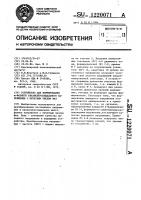 Устройство для формирования @ -фазного квазисинусоидального напряжения с нечетным числом фаз Устройство для формирования @ -фазного квазисинусоидального напряжения с нечетным числом фаз