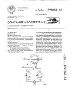 Измерительный трансформатор постоянного тока Измерительный трансформатор постоянного тока