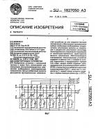 Коммутирующее устройство Коммутирующее устройство