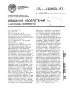 Электромагнитно-акустический преобразователь /его варианты/ Электромагнитно-акустический преобразователь /его варианты/
