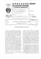 Шинно-пневматическая муфта Шинно-пневматическая муфта