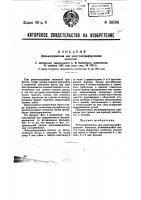 Фильмодержатель для рентгенографирования челюстей Фильмодержатель для рентгенографирования челюстей