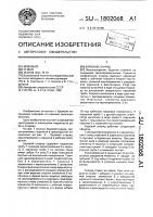 Буровой снаряд Буровой снаряд