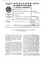 Самонастраивающаяся система управления с эталонной моделью Самонастраивающаяся система управления с эталонной моделью