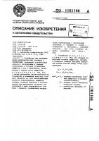 Устройство для перемешивания мелкодисперсных порошков с реагентами Устройство для перемешивания мелкодисперсных порошков с реагентами