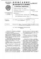 Способ моделирования менингококковой инфекции Способ моделирования менингококковой инфекции