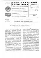 Стабилизатор напряжения постоянного тока с непрерывным регулированием Стабилизатор напряжения постоянного тока с непрерывным регулированием