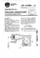 Нейтрализатор отработавших газов двигателя внутреннего сгорания Нейтрализатор отработавших газов двигателя внутреннего сгорания