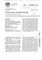 Рабочая перчатка Рабочая перчатка