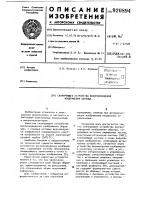 Сканирующее устройство воспроизведения изображения образца Сканирующее устройство воспроизведения изображения образца