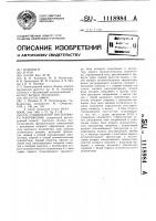 Стабилизатор постоянного напряжения Стабилизатор постоянного напряжения