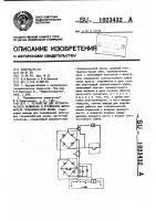 Устройство для автоматического включения и отключения выпрямителя гальванической ванны Устройство для автоматического включения и отключения выпрямителя гальванической ванны