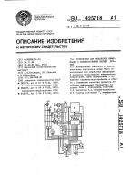 Устройство для обработки информации о комплектовании партии деталей Устройство для обработки информации о комплектовании партии деталей