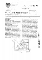 Установка для охлаждения Установка для охлаждения