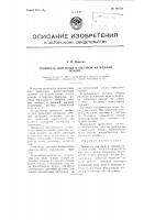 Травитель для меди и сплавов на медной основе Травитель для меди и сплавов на медной основе