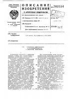 Устройство синхронизации м-последовательности с инверсной модуляцией Устройство синхронизации м-последовательности с инверсной модуляцией