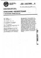Устройство для контроля электрических машин Устройство для контроля электрических машин