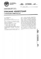 Формовочная машина для изготовления разовых литейных форм Формовочная машина для изготовления разовых литейных форм