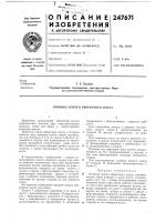 Опорное колесо оборотного плуга