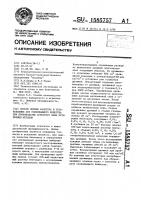 Способ оценки качества и установления доз оклеивающего вещества при производстве игристого вина бутылочным методом Способ оценки качества и установления доз оклеивающего вещества при производстве игристого вина бутылочным методом