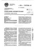 Горизонтальный резервуар для хранения агрессивной жидкости Горизонтальный резервуар для хранения агрессивной жидкости