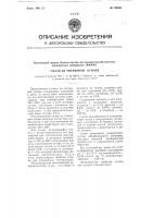 Сплав на титановой основе Сплав на титановой основе