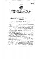 Устройство для улавливания оборвавшейся цепи конвейера Устройство для улавливания оборвавшейся цепи конвейера