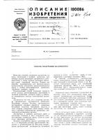 Способ получения целлюлозы