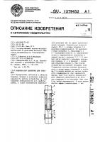 Компенсатор давления для скважин Компенсатор давления для скважин