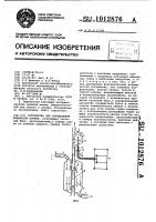 Устройство для определения влажности кормов Устройство для определения влажности кормов