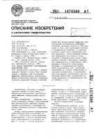 Способ измерения сопротивления постоянному току Способ измерения сопротивления постоянному току
