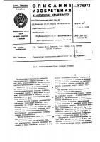 Центростремительная газовая турбина Центростремительная газовая турбина