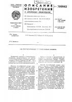 Рекуперативный теплообменный аппарат Рекуперативный теплообменный аппарат