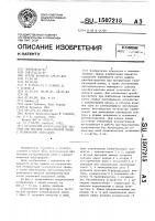 Статический преобразователь частоты для питания газоразрядной лампы с резонансным зажиганием Статический преобразователь частоты для питания газоразрядной лампы с резонансным зажиганием