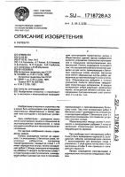 Панель ограждения Панель ограждения