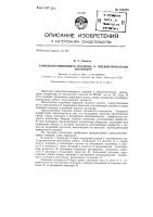 Самоуплотняющийся поршень к пневматическому цилиндру Самоуплотняющийся поршень к пневматическому цилиндру