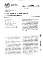 Способ смешения гранулированных материалов Способ смешения гранулированных материалов