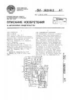 Стабилизатор напряжения Стабилизатор напряжения