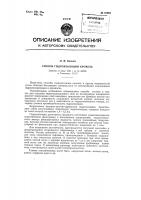 Способ гидроизоляции кровель Способ гидроизоляции кровель