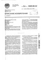 Пластмассовый многослойный лист для изготовления сосудов, закрываемых привариваемой крышкой, и сосуд, изготовленный из этого листа Пластмассовый многослойный лист для изготовления сосудов, закрываемых привариваемой крышкой, и сосуд, изготовленный из этого листа