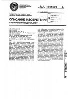 Многоканальное устройство для вывода информации Многоканальное устройство для вывода информации