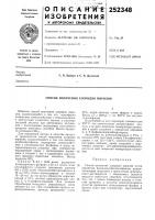 Способ получения хлоридов пирилия