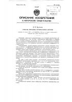 Способ питания турникетных антенн Способ питания турникетных антенн