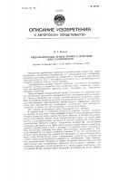 Гидравлический затвор прямого действия для газопроводов Гидравлический затвор прямого действия для газопроводов